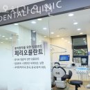 우석치과의원 이미지