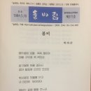 2021. 작품발표 일람 ＜솔바람＞ 이미지