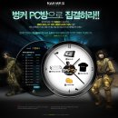 벙커PC방 이미지