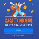 당진청과 | 계룡, 당진, 예천 상생페이백(디지털 온누리 상품권) 사용처 검색 조회, 확인