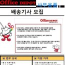 오피스디포인천 이미지