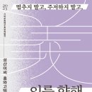 기탁문중예우 홍보특별전 - 성산이씨 홍와고택, ＜의를 향해 나아가라＞ 전시 개막 이미지