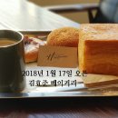 김효준베이커리