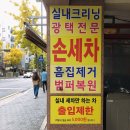 수광셀프세차장 이미지