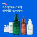 오션이니스프리