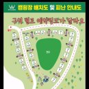 와따캠핑장 이미지
