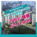 시티합동공인중개사사무소 이미지