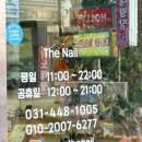THENAIL