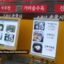 무학소문난손국시 네이버블로그