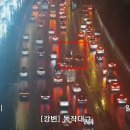 강변북로 이미지