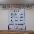 대복추어탕 이미지