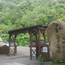 하늘숲황토펜션 이미지