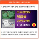 내몸의 엔오 | 퇴행성 관절염에 좋은 땃두릅 엔오 산화질소 내돈내산