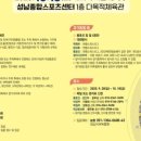 대국체육관 이미지