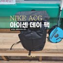 4054 | 나이키 등산가방 ACG 아이센 데이 팩 DV4054-011