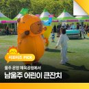 큰잔치푸드 | 울주 온양 체육공원에서 남울주 어린이 큰잔치 참여후기