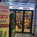 착한양꼬치 - 음성군 대하로 212 | 양주 옥정동 양꼬치맛집 착한양꼬치1988 [양꼬치+마라전골]방문후기