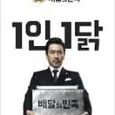 땅땅치킨매천점 네이버블로그