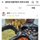 을찌로국물떡볶이 이미지