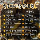 달빛푸드 이미지