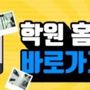 코코아카데미학원 이미지
