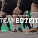 역삼-1287 | 우리 같이 운동하자! 운동 초보들도 함께해요 <강남 팀버핏 teambutfit 후기>