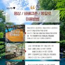 큰황골가든 이미지