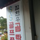 참한우곰탕