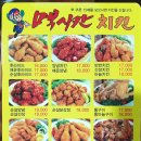 멕시칸치킨삼산점