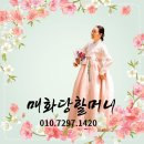 서울새남굿 | 국가무형문화재 서울 새남 굿 보존회 김포 유명한 점 집 매화당할머니
