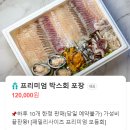 비치수산회센터