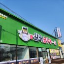우진어닝천막간판인테리어공사 | 대구어닝 에이스어닝이 완성한 완뚝순두부 부산 장림점 어닝 시공 후기