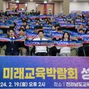 미래교육 이미지