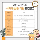 (유)하나가득