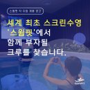 스크린수영장 스윔핏 이미지