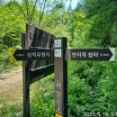 심적유원지 이미지