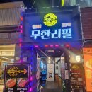 연어시장군자점 이미지