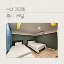 호텔 온나(ONNA) | 대연동 가성비 호텔, 쾌적한 트윈룸과 무료 스낵바까지! 온나호텔