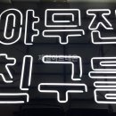 야무진친구들 네이버블로그