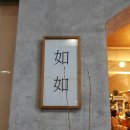 이롬황성주생식 구월지점 | ((마산 창동 카페)) 타타타