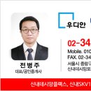우디안탑공인중개사사무소 이미지