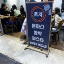 로지 아울렛 이미지