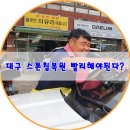 돌맞은차유리떼웁니다 이미지