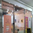 갑순이네 과자점 이미지