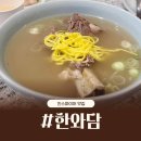 한와담인스파이어리조트점 | [인천/영종도] 인스파이어 리조트 맛집 한와담 아기랑 함께 아침식사 내돈내산 후기