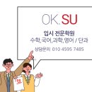 수입시학원 이미지