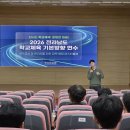 고흥교육지원청 학교체육 기본방향 및 지도사례 연수 '성료'[미래교육신문] 이미지