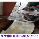 유진설비 네이버블로그