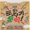 협동조합 지리산권 마실
