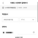 뚜레쥬르 나사렛국제병원점